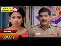 Malar - Promo | 27 May 2024  | Tamil Serial | Sun TV