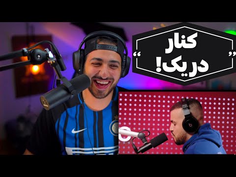 021KID "FIRE IN THE BOOTH" REACTION - واکنش به اجرای جدید ۰۲۱کید