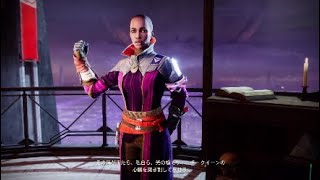 Destiny2[JP] 永夜のシーズン ストーリー 第6週 スプライサーの道Ⅵ