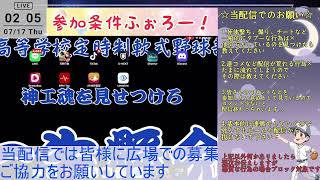自分の配信