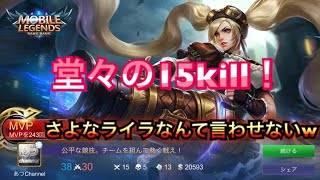 【モバレ#18】モバイルレジェンド 持ちキャラ全部でMVP!part18