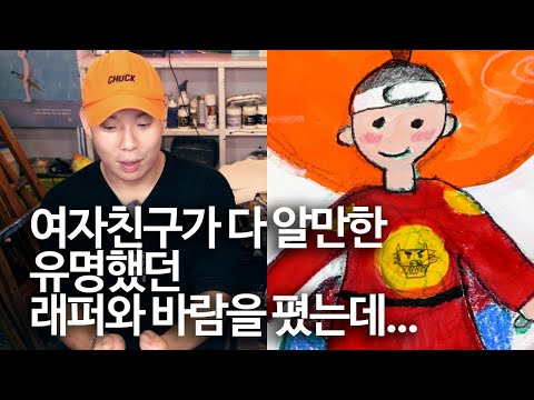 3번의 쇼미더머니 지원 7년차 래퍼 '지푸'가 그린 그림