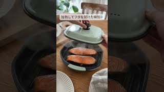 魚焼きグリルを使わなくなった理由｜電子レンジ調理器の評判とデメリットを521件のレビューで確認 #グルメ #pr動画 #飯テロ
