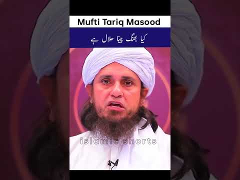 ،kya bhang Pina Halal hai Mufti Tariq Masood #islshorts