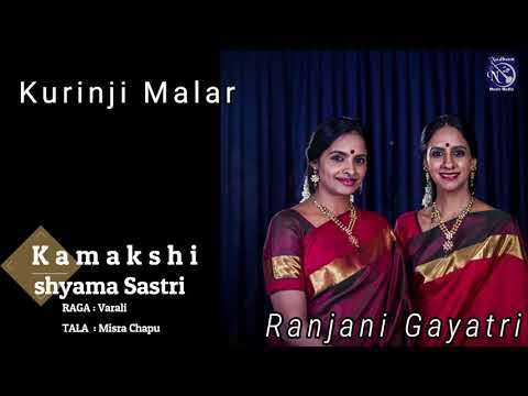 Ranjani Gayatri  |  Kamkshi |  Sri shyama Sastri | Varali | RA GA