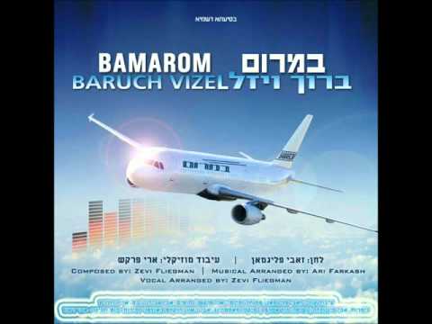 במרום ברוך ויזל.