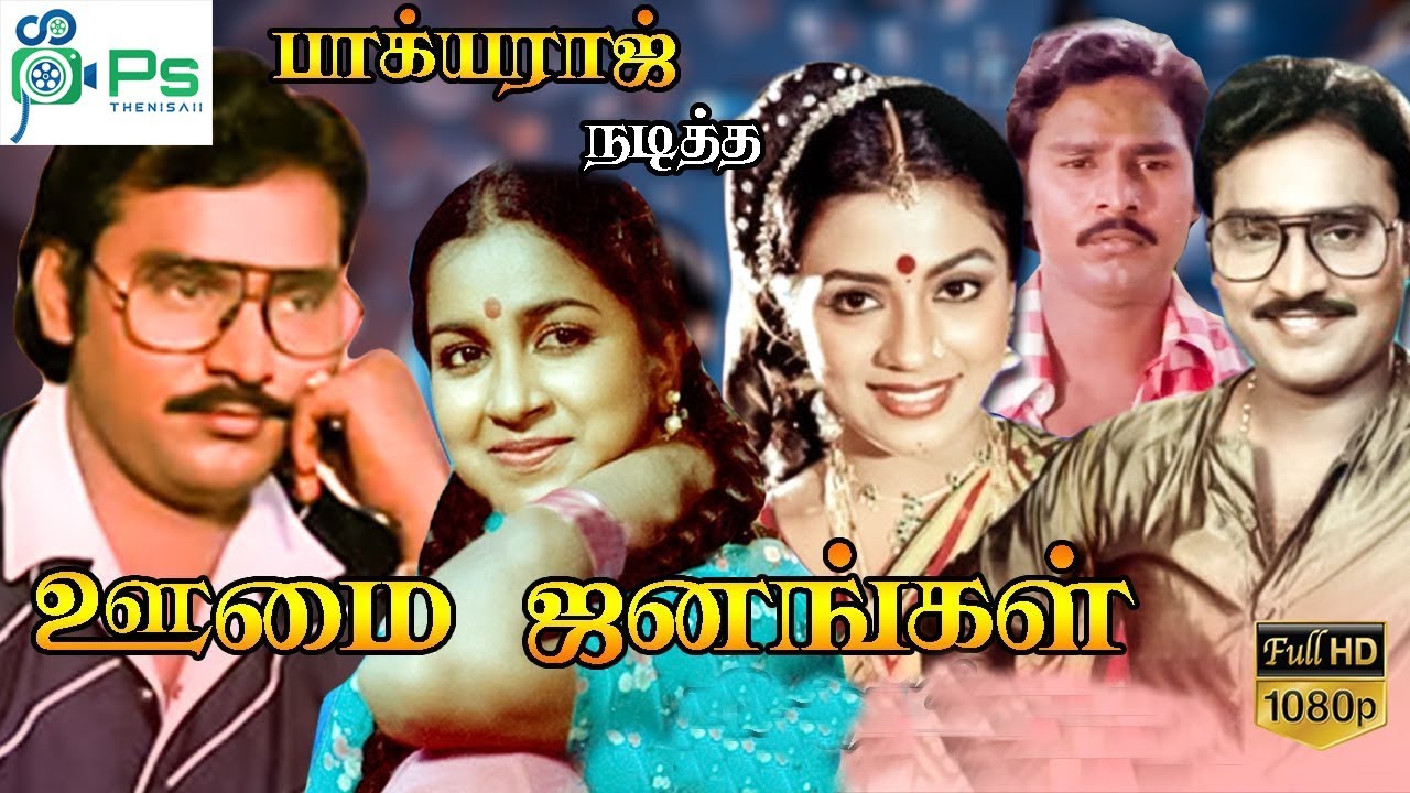 Vegu Kalam Ingu Song Lyrics | Oomai Janangal | Malaysia Vasudevan, Poorani