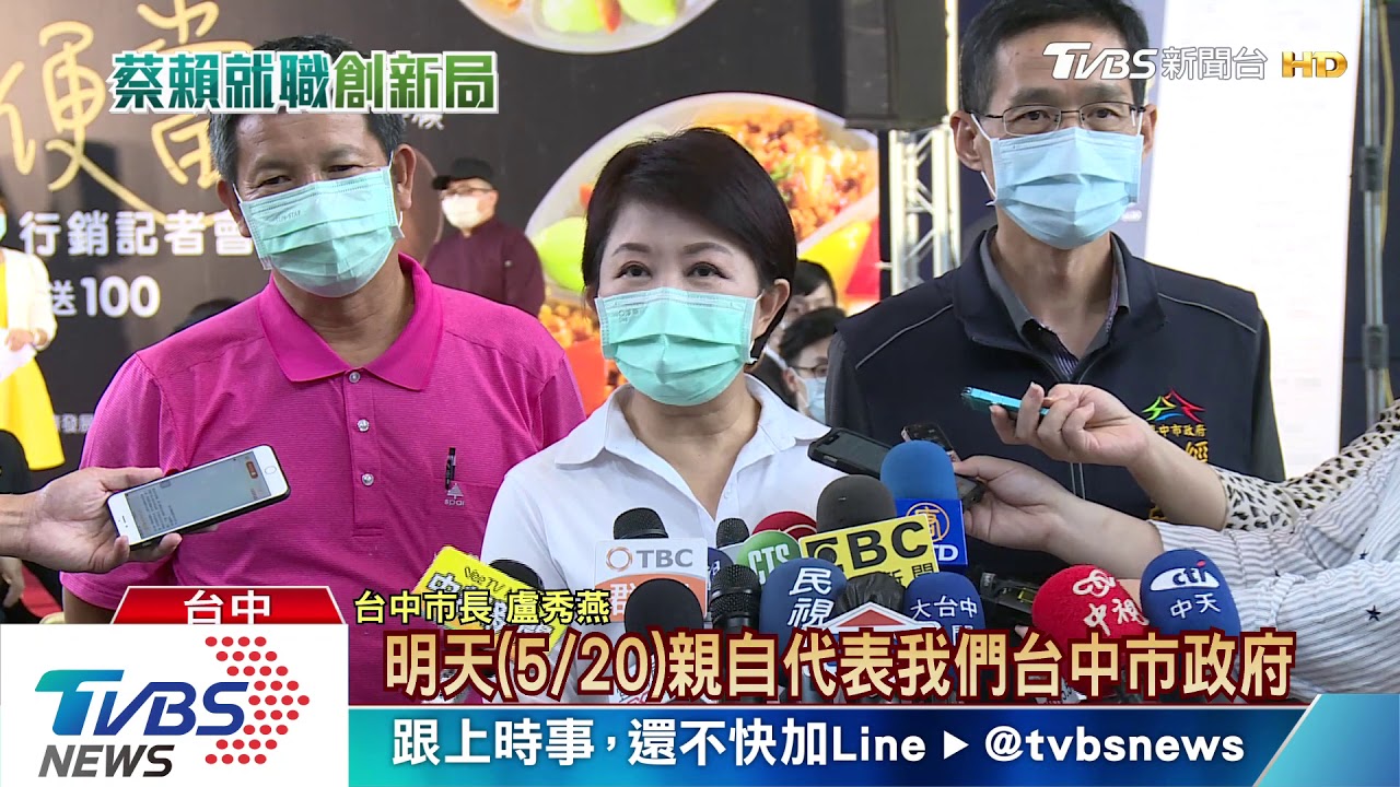 總統就職國家大事 侯友宜520確定出席