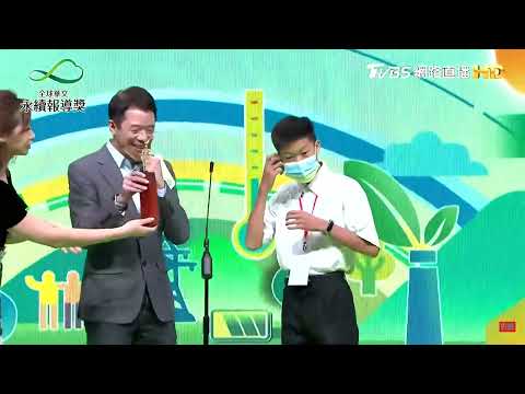 臺南市北區凱德公園落葉堆肥站紀錄片獲2022第六屆《全球華文永續報導獎》學生組短片首獎(頒獎典禮全紀錄)