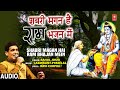 शबरी मगन है राम भजन में Shabri Magan Hai Ram Bhajan Mein I Ram B