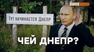 Дать Крыму воду невозможно?