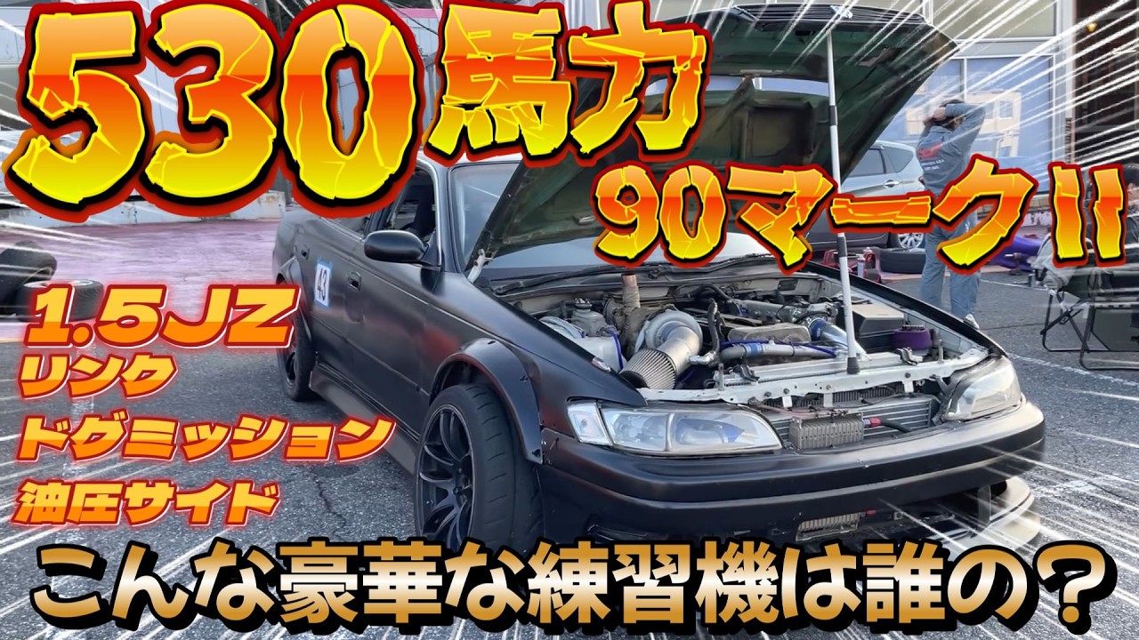 【車両紹介】あの有名選手の練習機を紹介します