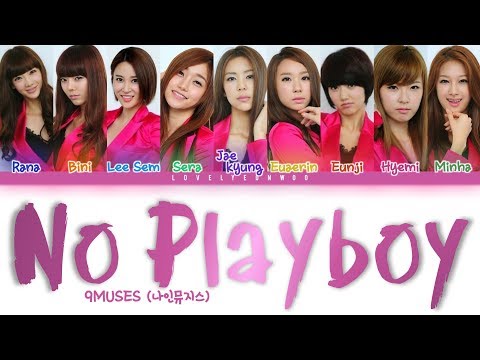 9MUSES / Nine Muses (나인뮤지스) – No Playboy Lyrics (Color Coded Han/Rom/Eng)