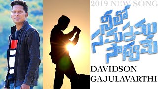 Latest New Telugu Christian songs 2019  NEELO SAMA