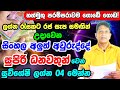 2023 April New Year Astrology Forecast Horoscope For 2023 April Monthly Predictions April 2023