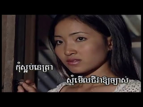 RSK Vol 7-6 Soum Treum Louch Snaeh | សុំត្រឹមលួចស្នេហ៍ -Chhoeun OuDom