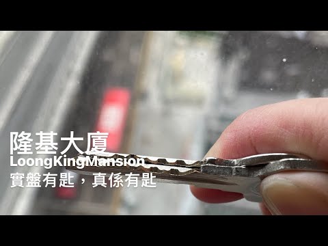 隆基大楼 Youtube Video
