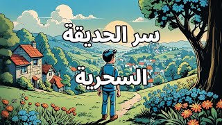 كورس قصص اطفال قبل النوم