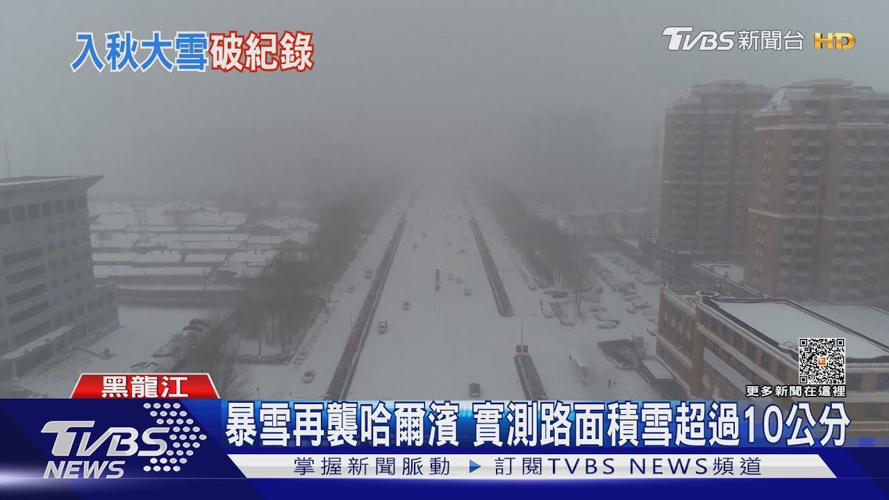 暴雪再襲哈爾濱!直擊「開盲盒」找車 積雪逾10公分