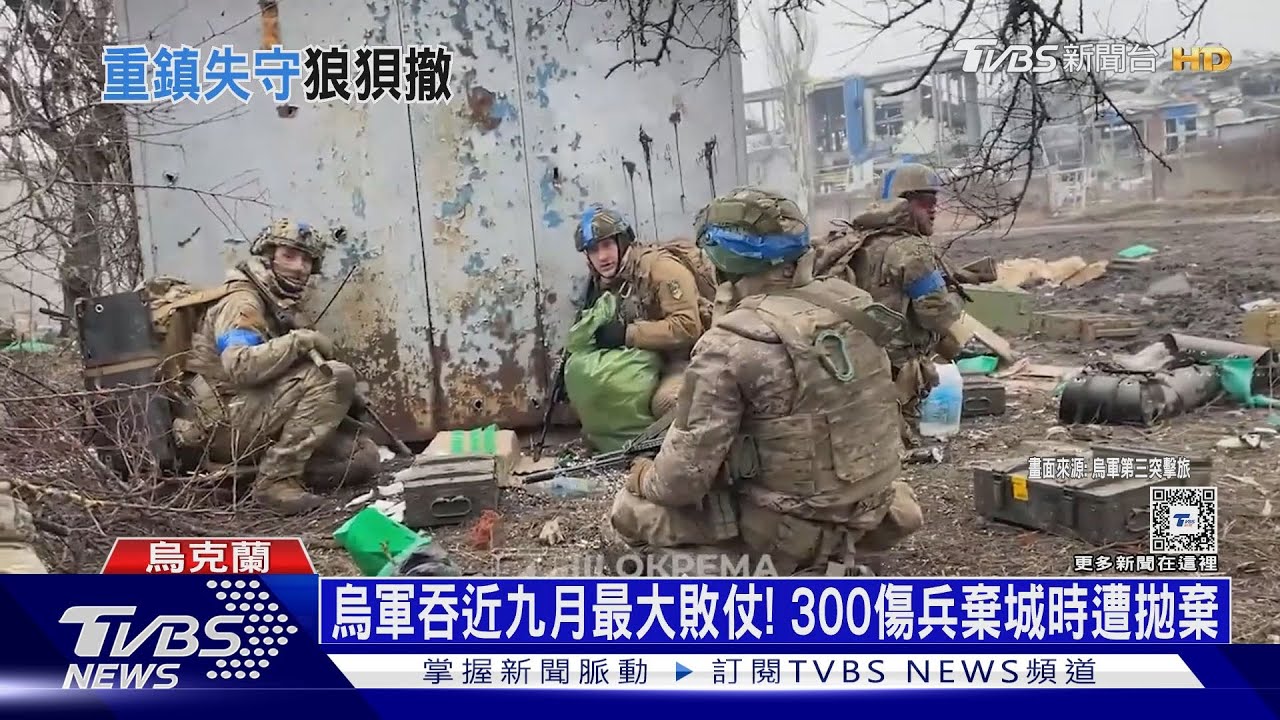 烏軍吞近九月最大敗仗! 300傷兵棄城時遭拋棄
