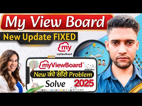 my view board New Update FIXED| how to use my view board | Sirf 5 मिनट में myViewBoard ठीक करें! 🔥