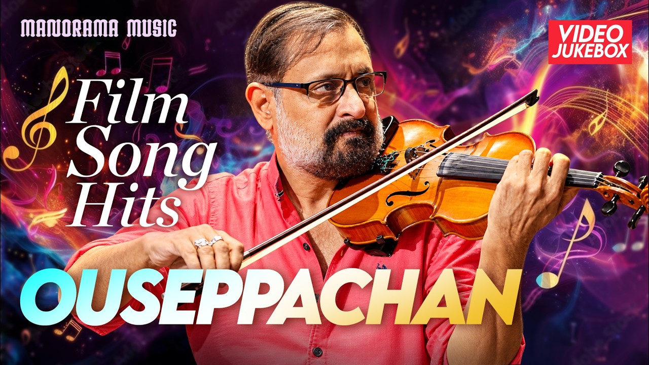 Film Song Hits Ouseppachan | Video Jukebox | Superhit Malayalam Film songs #malayalammoviesongs