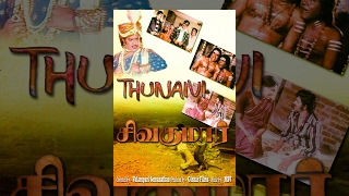 Thunaivi (Full Movie) - Watch Free Full Length Tamil Movie Online