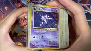 【旧裏オリパ】歴戦の旧裏ブロックを開封してみた！！！