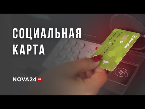 СОЦИАЛЬНАЯ КАРТА: ЧТО ЖДЕТ ПЕНСИОНЕРОВ И ЛЬГОТНИКОВ УЗБЕКИСТАНА?