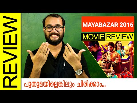 Mayabazar 2016 Kannada Movie Review by Sudhish Payyanur #MonsoonMedia