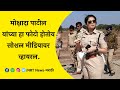 मोक्षदा पाटील यांच्या हा फोटो होतोय स�