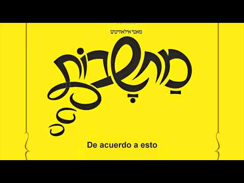 Har Hamoriá - Motty ilowitz | Traducido al español