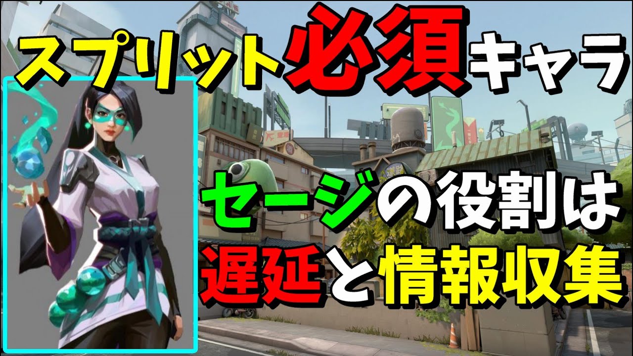【VALORANT】スプリットのセージは壁を立て、味方の後ろを付いていくだけじゃない【ヴァロラント】