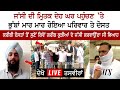 Gangster Jassi Kharar Antim Yatra LIVE Gaganster Jaipal Bhullar Friend Jassi Kharar
