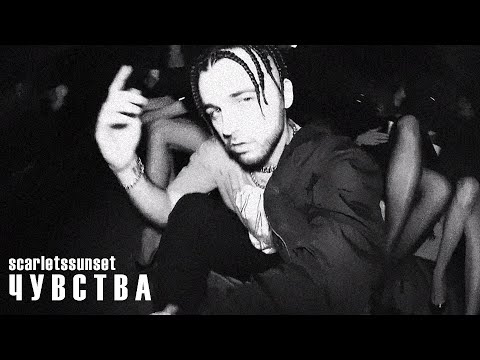 [FREE] MAYOT x LOWLIFE x PHARAOH type beat - 'чувства'
