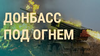 Обстрелы на Донбассе: есть раненые. Названы новые "даты вторжения" | ВЕЧЕР | 17.2.22 фото
