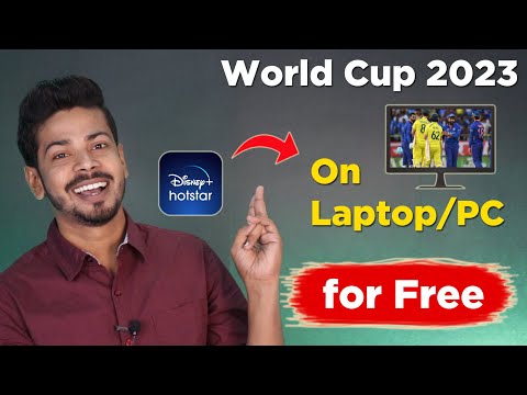 World Cup 2023 Live on Laptop/PC - World Cup 2023 Laptop me Kaise Dekhe ?