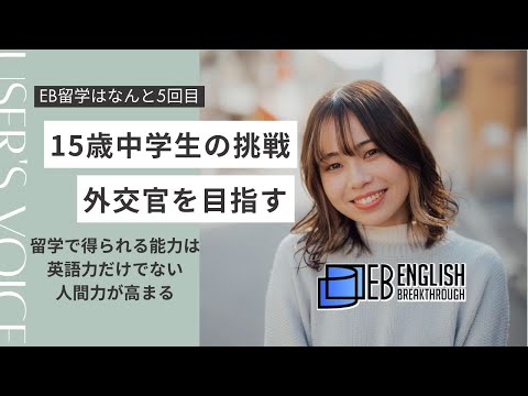 15歳女子中学生のフィリピン留学体験談【治安・授業・本音】 - 格安フィリピン・マニラ留学ならEB