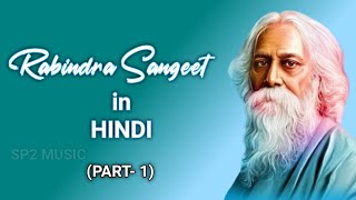 best rabindra sangeet ringtone best rabindra sangeet ringtone