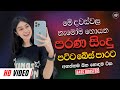 Best Sinhala Band Nonstop Of 2025 Sinhala Sindu Best New Sinhala Songs Collection Live Sindu