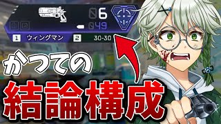 【Apex Legends】キルしか取ってない人です。ウィングマンでwww #VTuber #ぐろしぃ #切り抜き