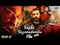 Sapta Sagaradaache Ello Side B Latest South Movies Hindi Romance Drama Thriller