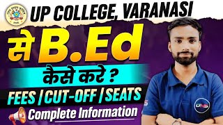 Up College B.Ed Admission Process | Seat, Fee, Cut-Off | Udai Pratap College Varanasi B.Ed Admission