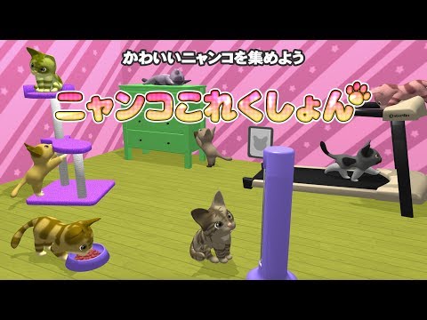 Cat Collect 〜nekoatsume〜 Video