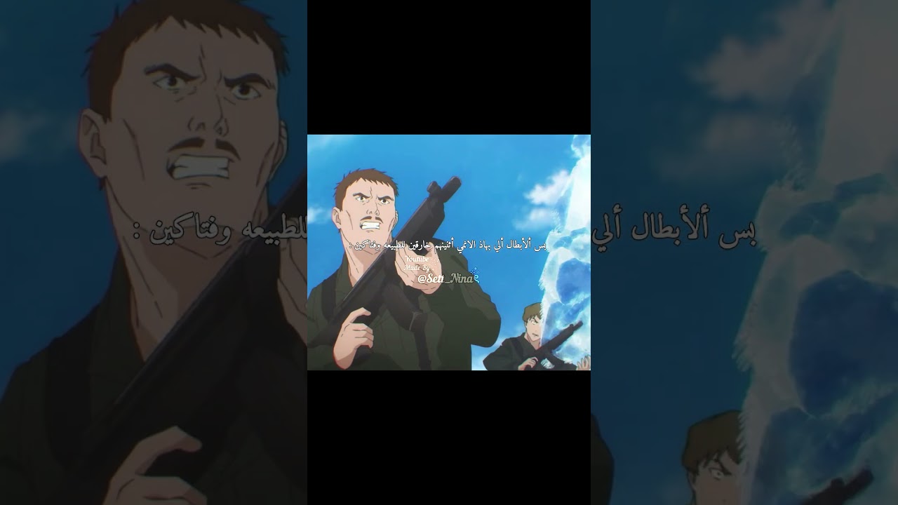 أقصد البطل والبطله🐰 #2026 #anime #otakus #animeedit #love #لايك #اشتراك #like #love #subscribe