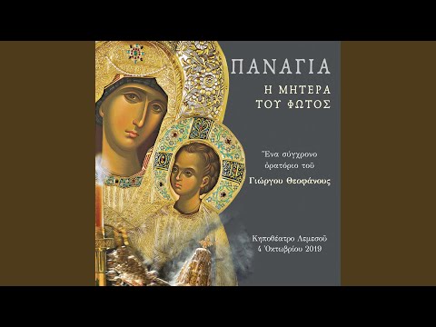 Ymnos Esfagmenis (Live)