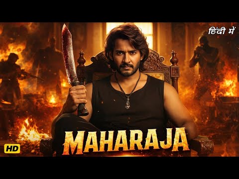MAHARAJA Full Movie Hindi Dubbed Movie | Mahesh Babu | Latest South Indian Hindi Dubbed Movie 2025