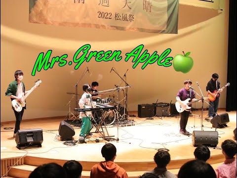 Mrs. GREEN APPLE