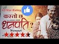 Nepali Movie DHANPATI Full Review || कस्तो छ त फिल्म धनपती ? || New Nepali Movie 2017/