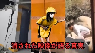 【衝撃】中国で次々と消される映像…経済が限界に達する兆し、手抜き工事が止まらない